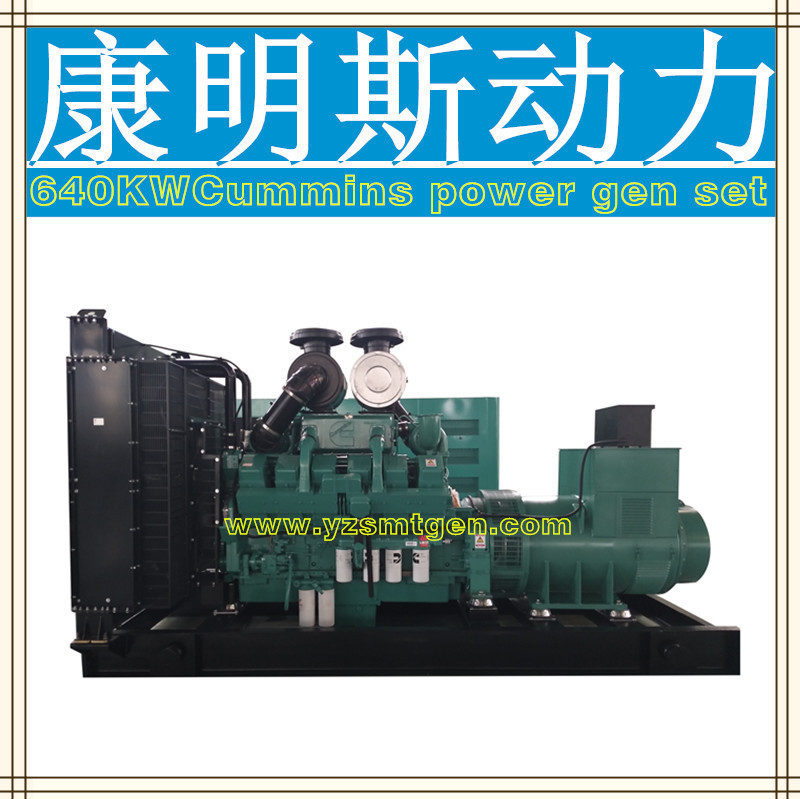 700KW发电机组700KW重庆康明斯发电机700KW柴油发电机备用发电机