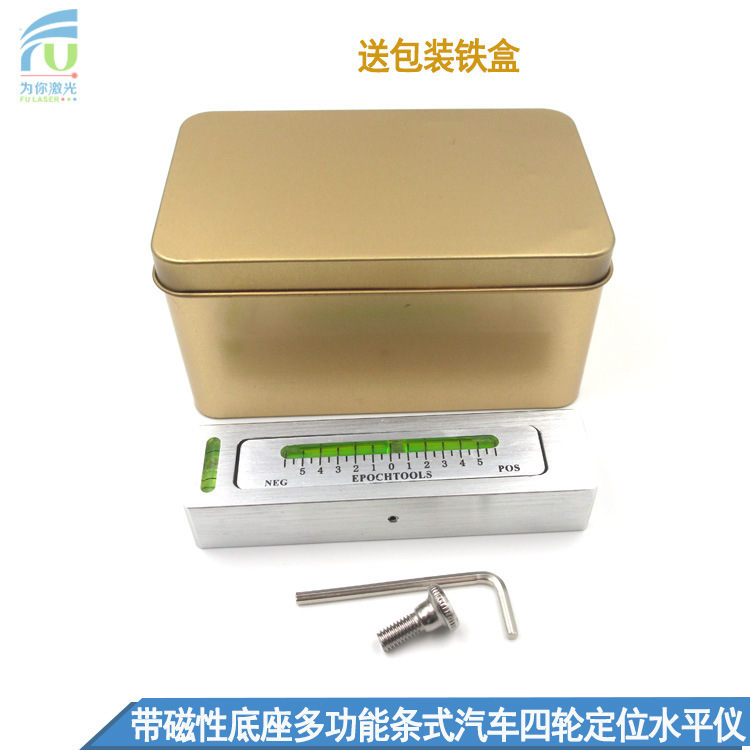 带磁性底座条式汽车四轮定位水平仪带刻度水平泡平衡水平珠