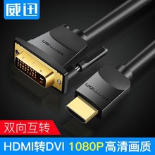 ��Ѹhdmi�Ddvi��X�ҕ���往�@ʾ���D�Q��dvi�Dhdmi�D���^�ɻ��D