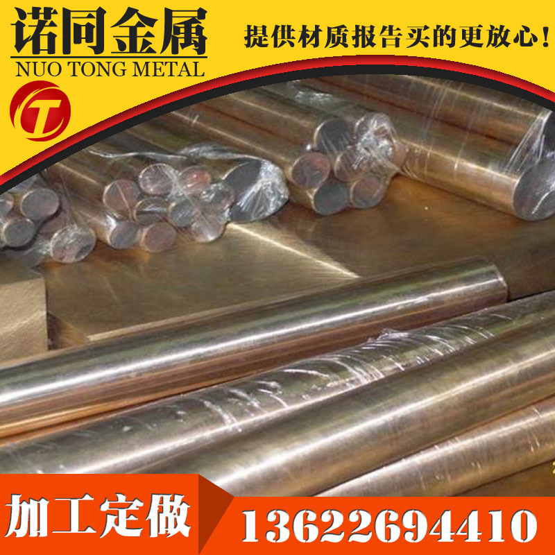 东莞厂家批发各类规格C17200铍铜棒 高弹性QBe2铍青铜棒