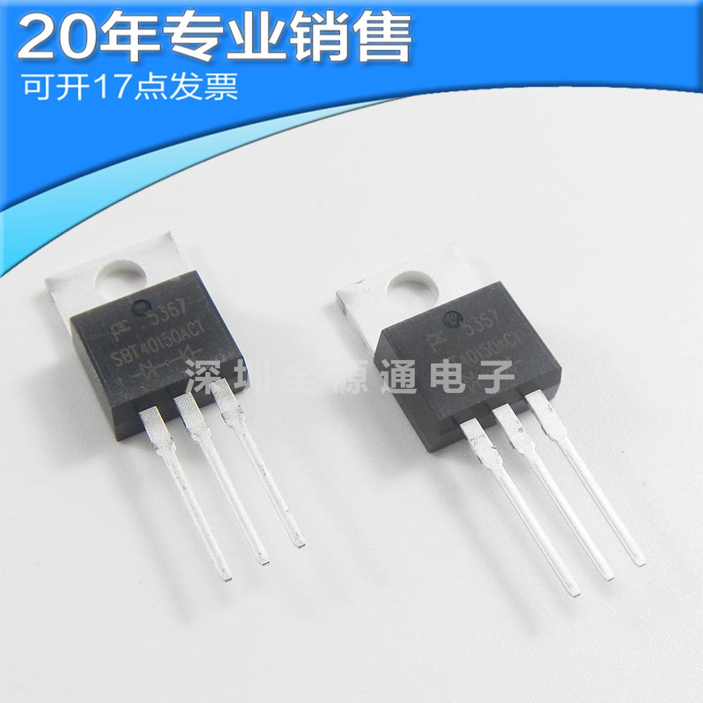 全新SBT40150ACT TO-220 直插三极管 肖特基管 二三极管 原装保质