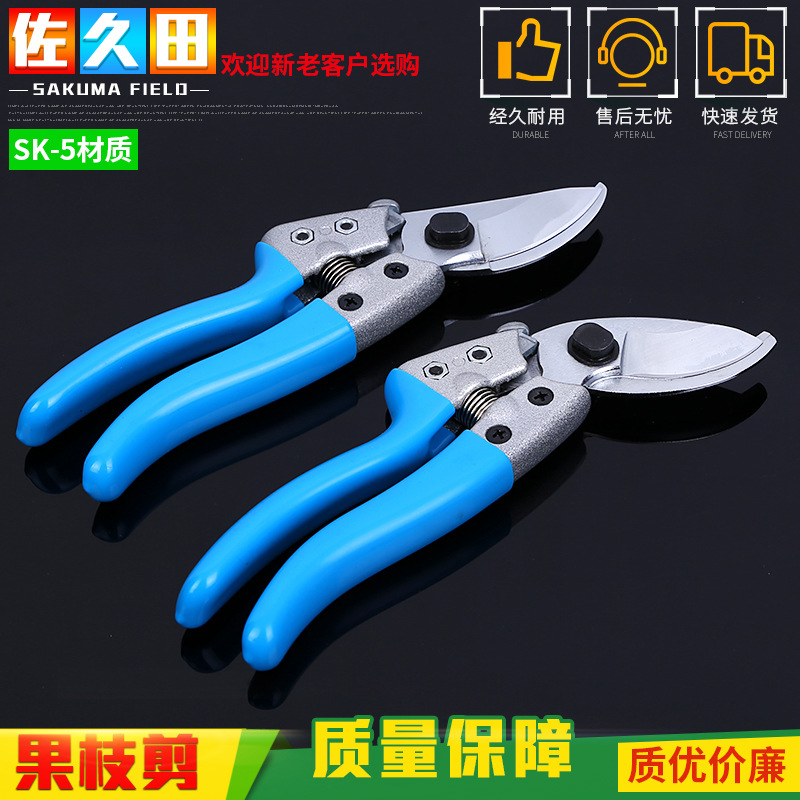厂家直营佐久田果枝剪 省力园林绿化修枝剪 园艺工具剪刀批发