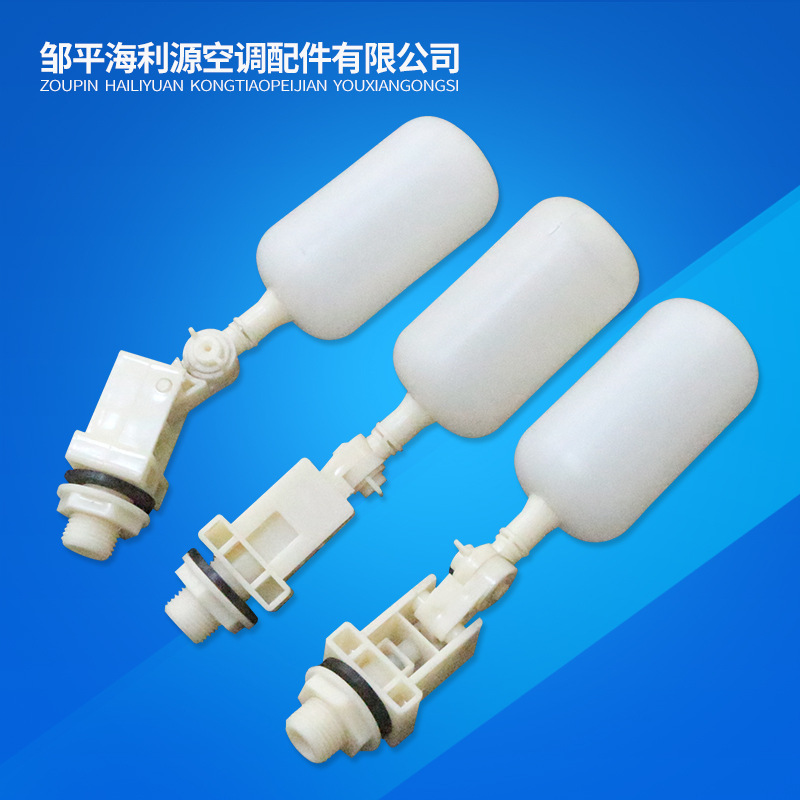 压差自锁式塑料浮球阀 DN15-1塑料浮球阀 水位控制浮球阀