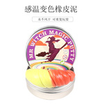 感温变色新奇无磁性橡皮泥弹跳硅泥爆款儿童成人创意减压益智玩具