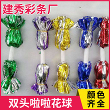 批发双头啦啦花球运动会道具拉拉操花球节日派对助威道具手摇花