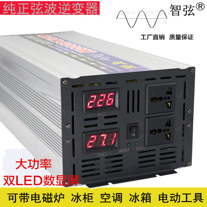 12V/24V/48V/60V6000W Pure Sine Wave Inverter Can Be Used Induction Cooker Refrigerator Air Conditioner