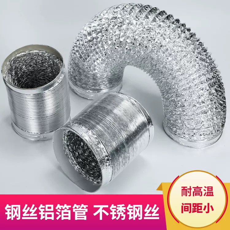 加厚厨房吸抽油烟机排气扇排烟管铝箔伸缩软管加长排气管160直径