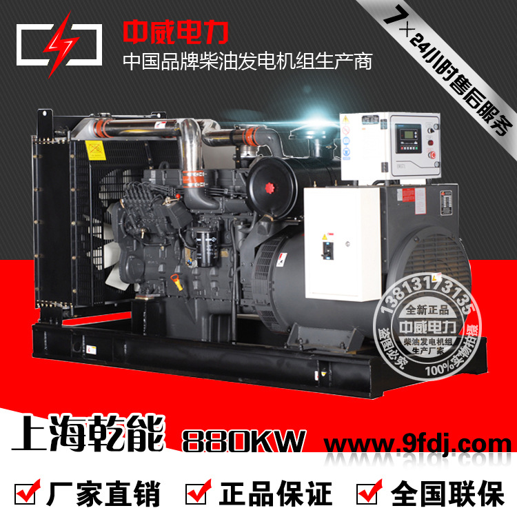 880kw上海乾能QN28H1150