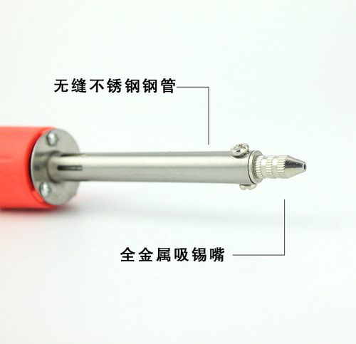 Welding treasure brand 36W electric heating dual-purpose solder absorber electric heating solder absorber HB-019