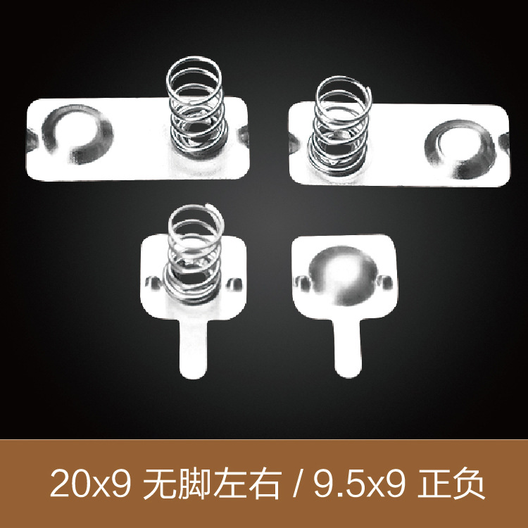 宁波五金冲压件厂生产各类5号7号电池弹簧片 电子玩具用正负极片