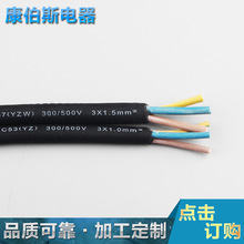 CCC认证国标电源线 53(YZ) 57(YZW) 66(YCW)耐高压户外防水橡胶线