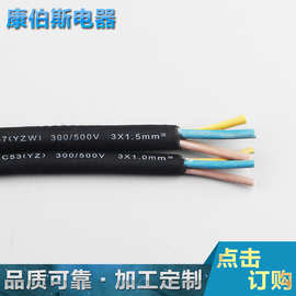 CCC认证国标电源线 53(YZ) 57(YZW) 66(YCW)耐高压户外防水橡胶线