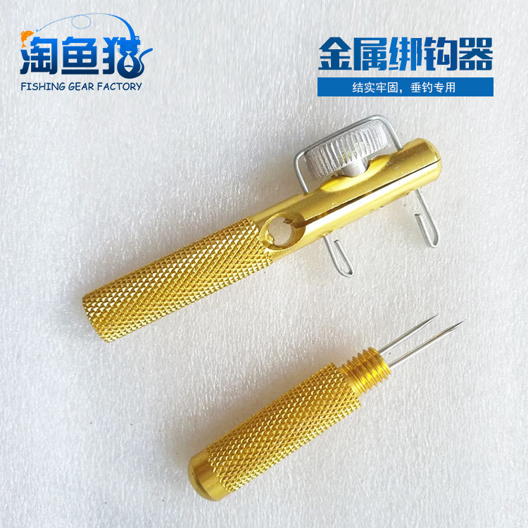 Suministro de fábrica al por mayor sub-línea Dispositivo de anudado gancho Dispositivo de unión metal amarillo MESA DE PESCA artes de pesca accesorios de pesca al por mayor