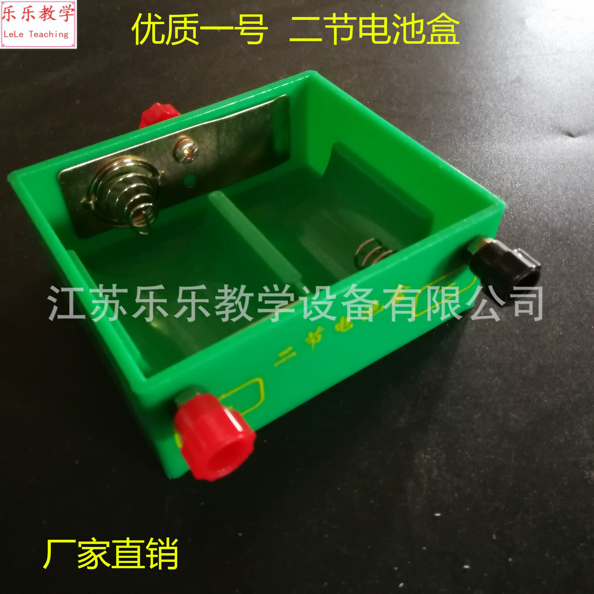 加厚有机一号二节电池盒 可随意调节接线 物理 电学实验 教学仪器