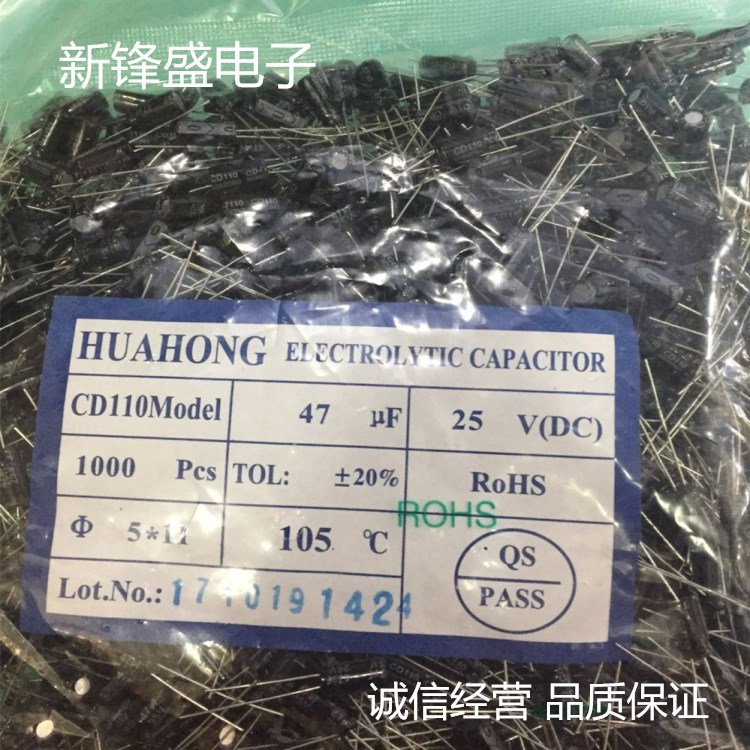 厂家直销 25V47UF 47uf25v 体积5X11 全新正品厂货插件铝电解电容