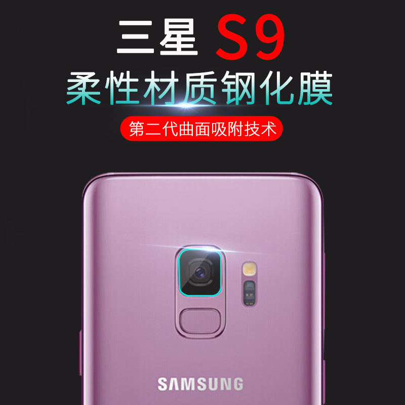 Protector de Lente de Cámara para Celular Samsung S9 / S9 Plus de Vidrio Templado Alta Definición