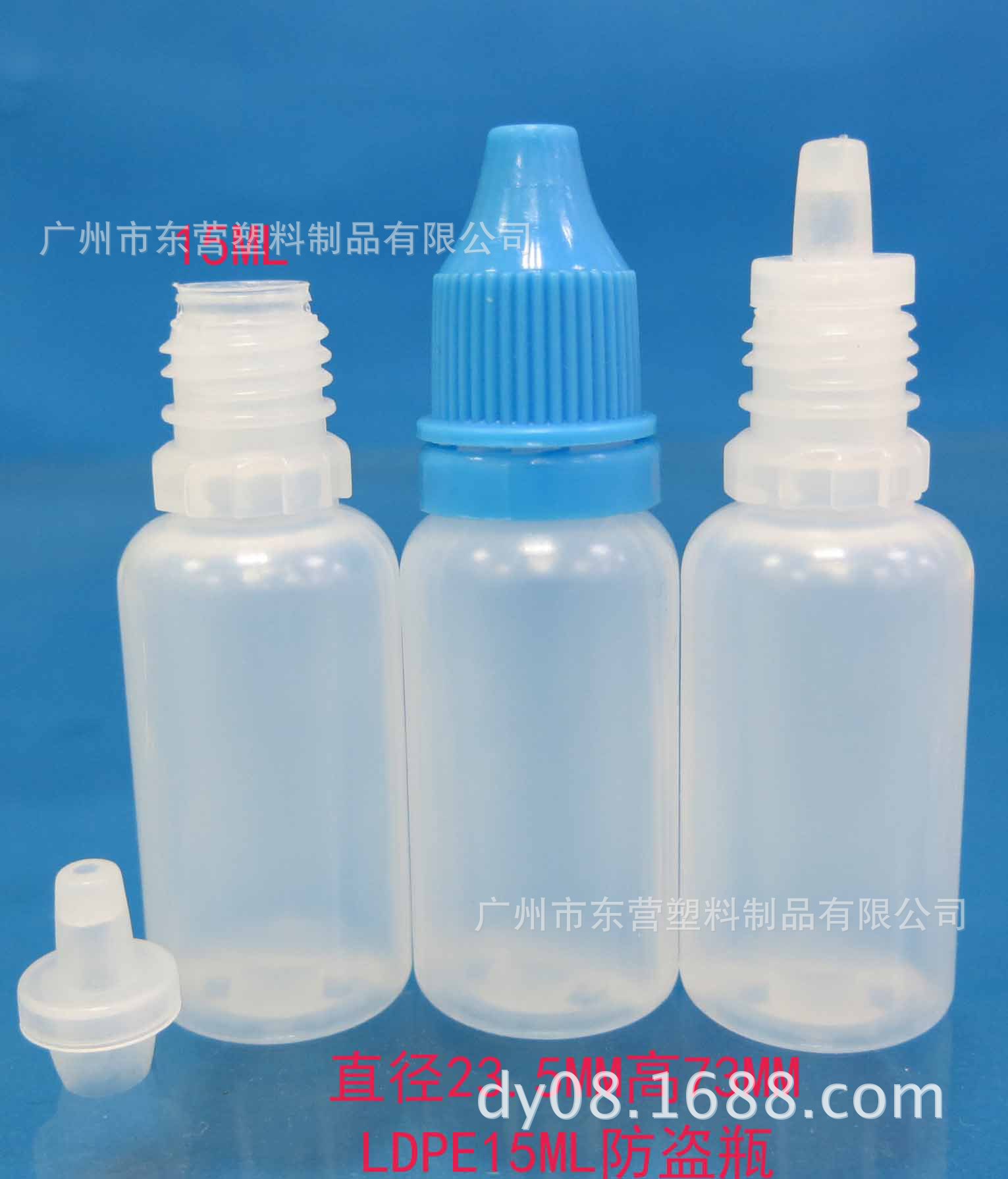 15ML塑料瓶宠物滴耳液瓶滴液瓶防盗盖瓶 眼药水瓶