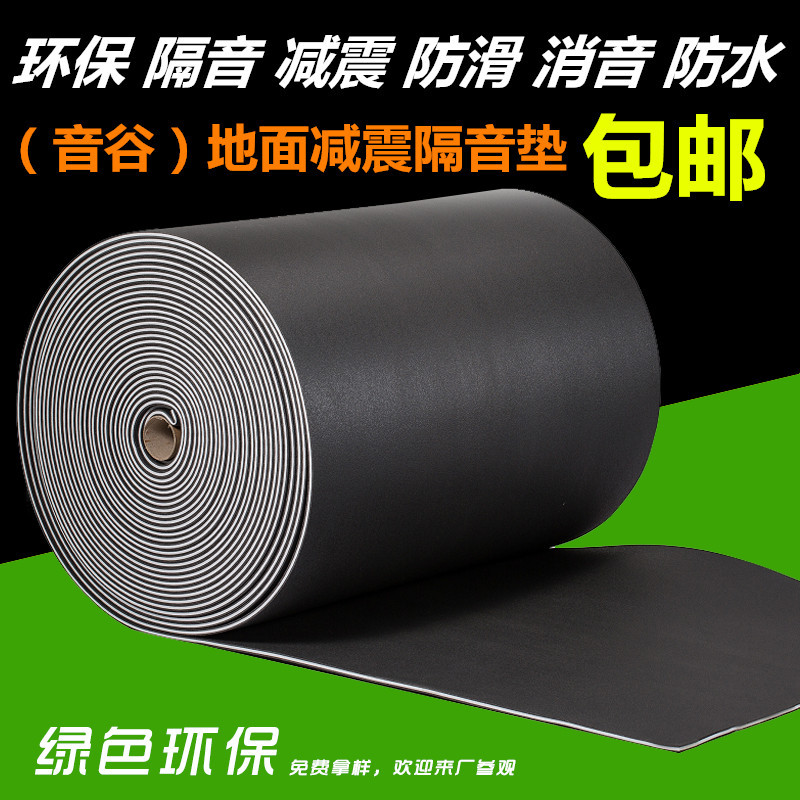 Audio and Video Room KTV Soundproof and Shock-absorbing Pad, Environmentally Friendly Soundproof Cotton 11MM, Rare Shock-absorbing Pad, Soundproof Felt Insulation Pad