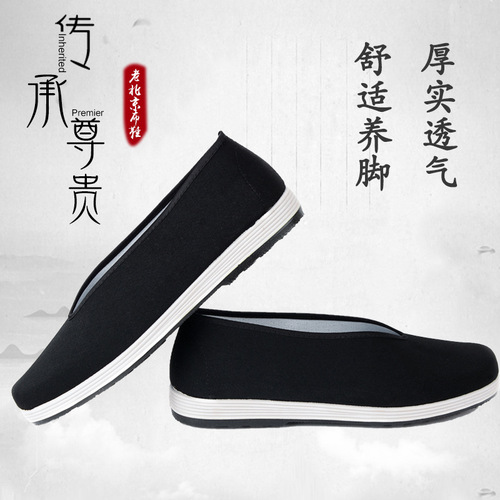 Old Beijing cloth shoes men's spring and autumn casual shoes middle-aged and elderly black cloth shoes social shoes kung fu performance shoes round mouth cloth shoes