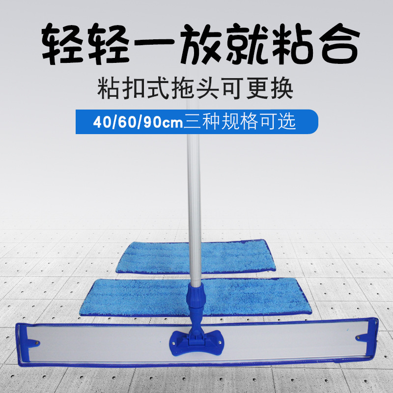 Thickened stainless steel rod dust push large flat mop 40cm/60/90 large office cloth absorbent lint