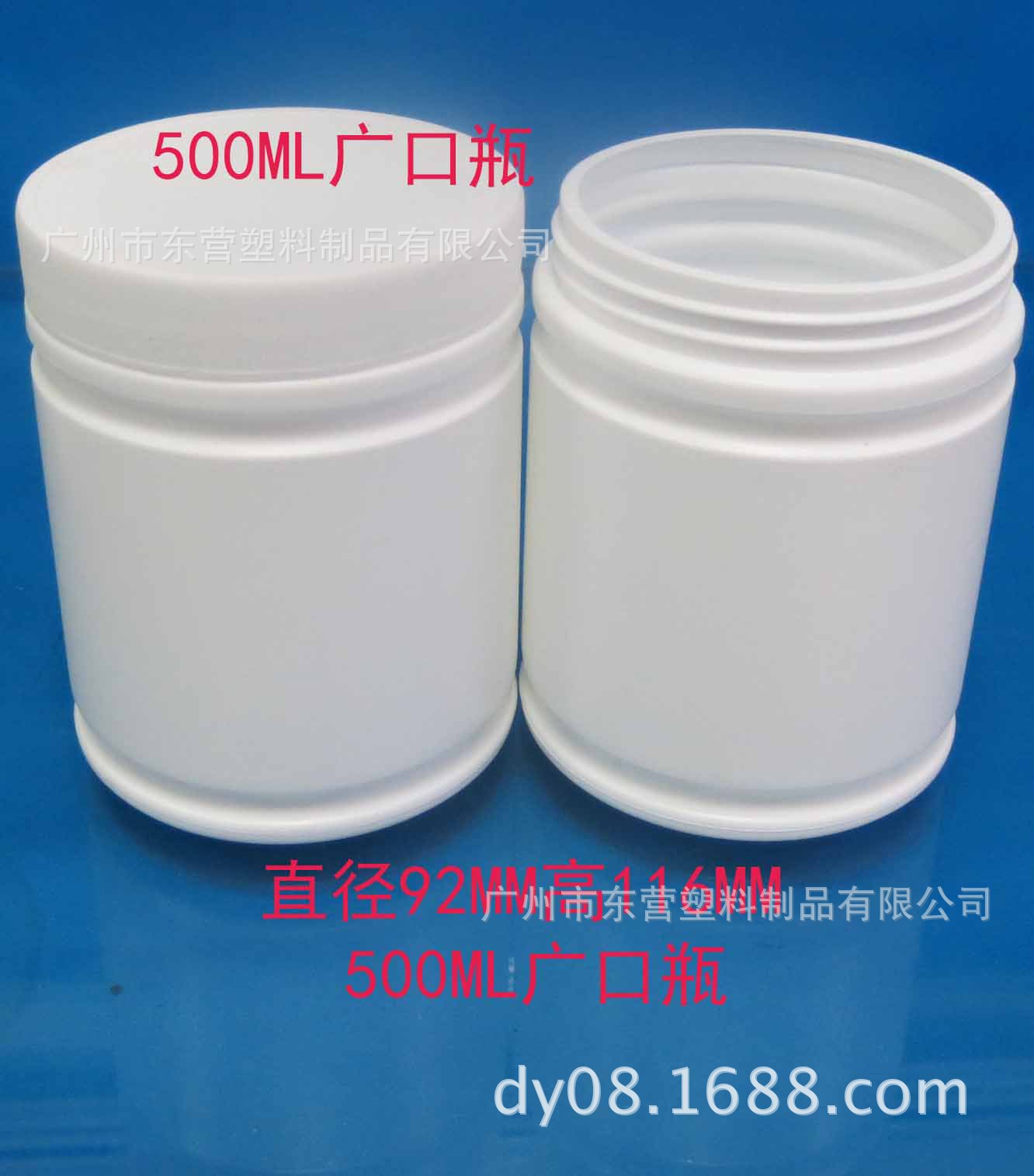500ML广口瓶粉末瓶膏体瓶肥料瓶研料粉瓶