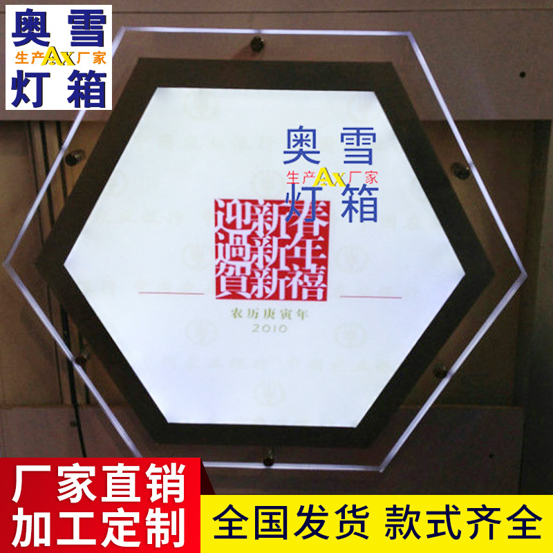 厂家直销六边形水晶灯箱 亚克力led水晶灯箱 发光LED水晶灯可定