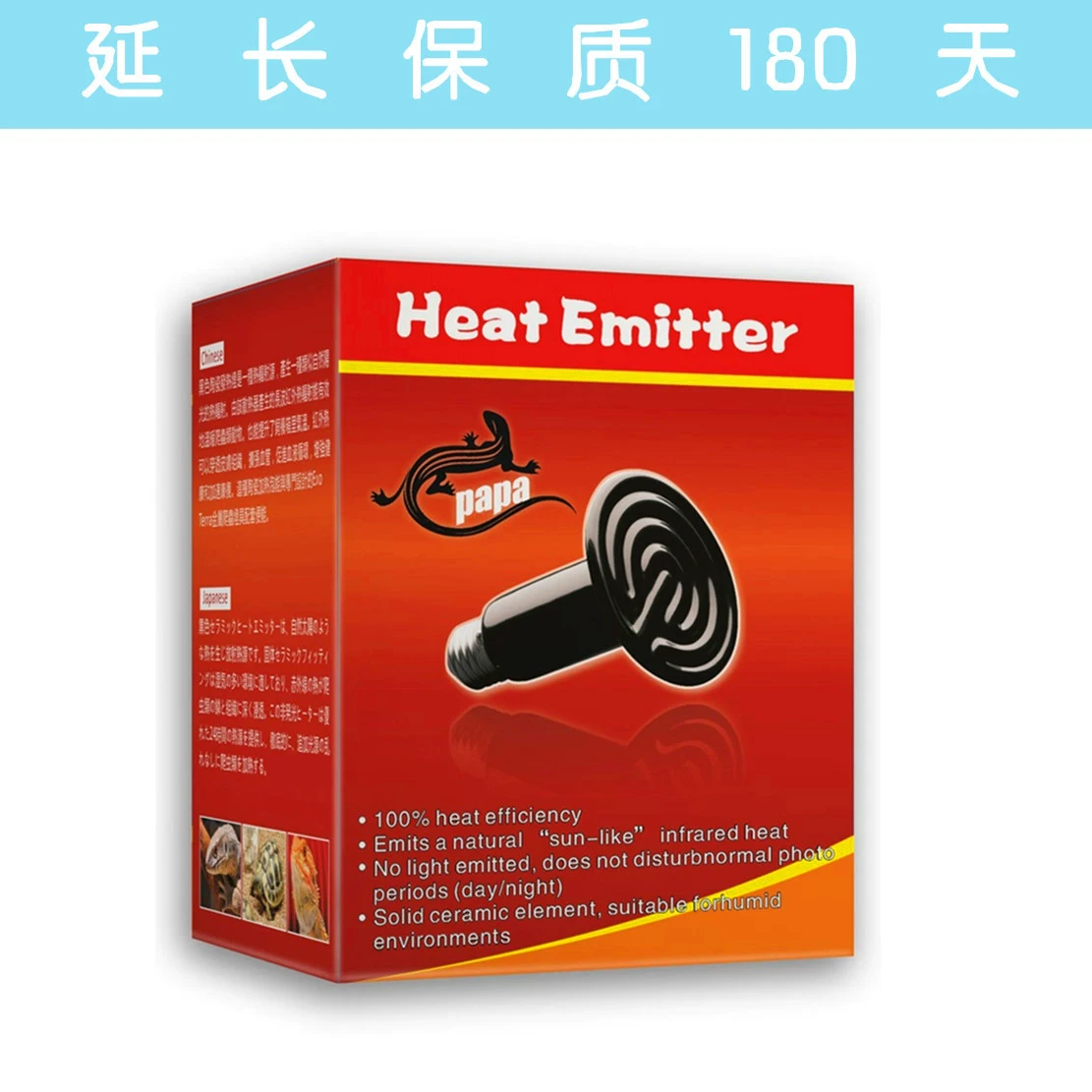 Гусеничная нагревательная лампа UVA задний свет керамическая нагревательная лампа для домашних животных бренд Papa Дальний инфракрасный керамический обогреватель мульти-ватт