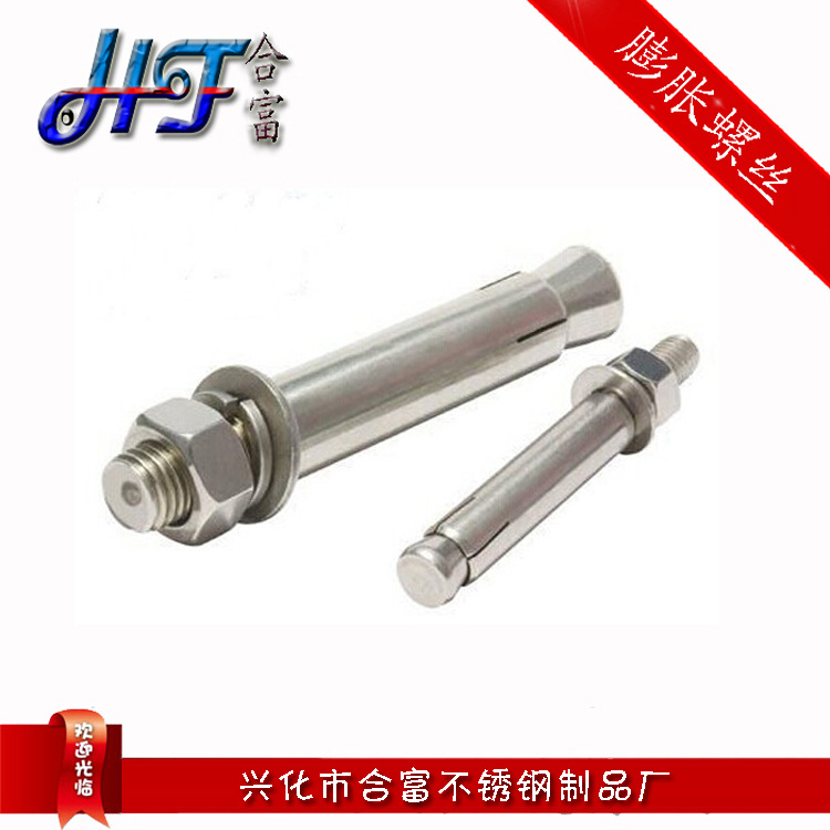 304外膨胀螺丝 M8 内外膨胀螺丝螺栓 拉爆螺丝 膨胀螺栓