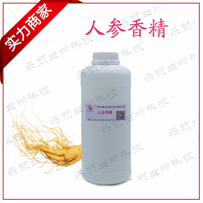 批发 人参香精 日化香精 香水香精shou'gong皂香精