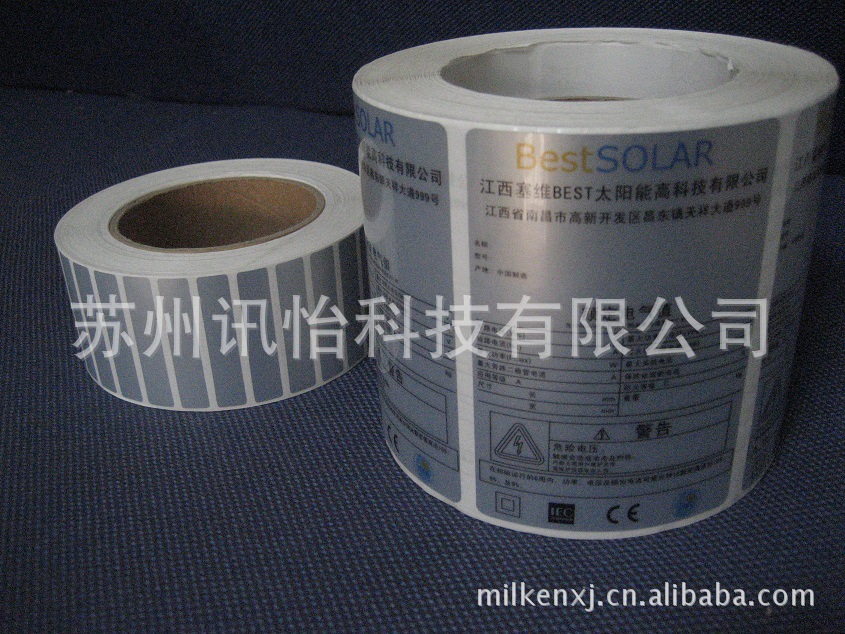 定做Fasson matt silver pet标贴105*73MM*1K堆叠太阳能组件标签