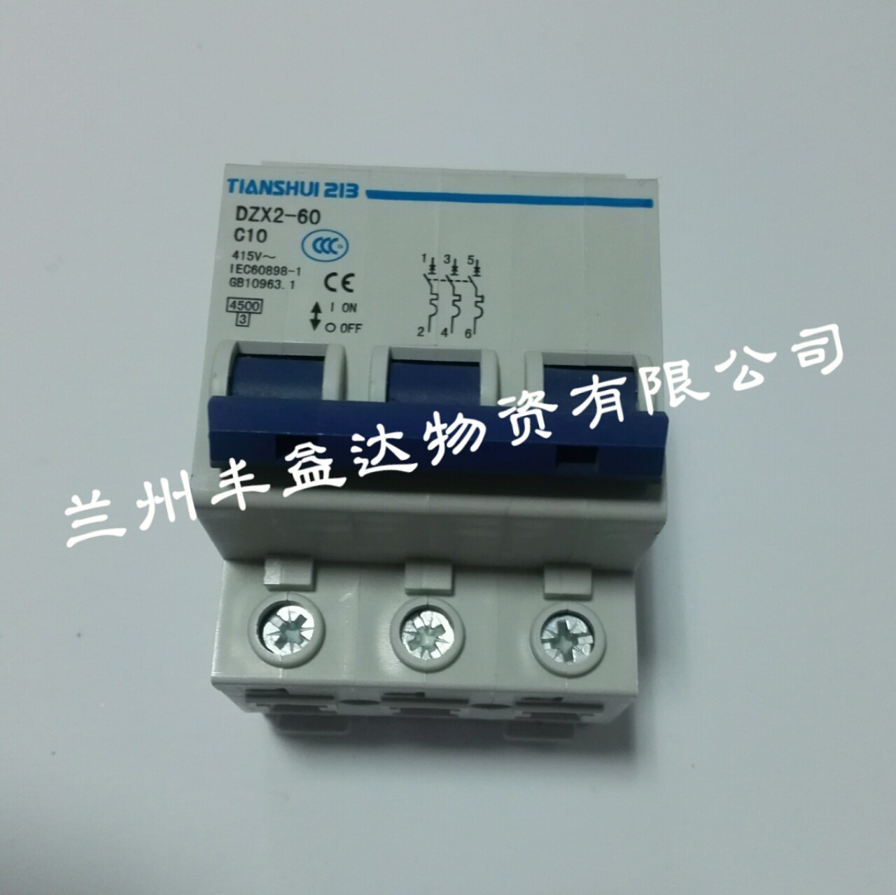 天水二一三电器小型断路器 DZX2-60 10A/3P C型