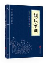 国学经典图书籍围炉夜话古文观止庄子千家诗唐诗三百首颜氏家训