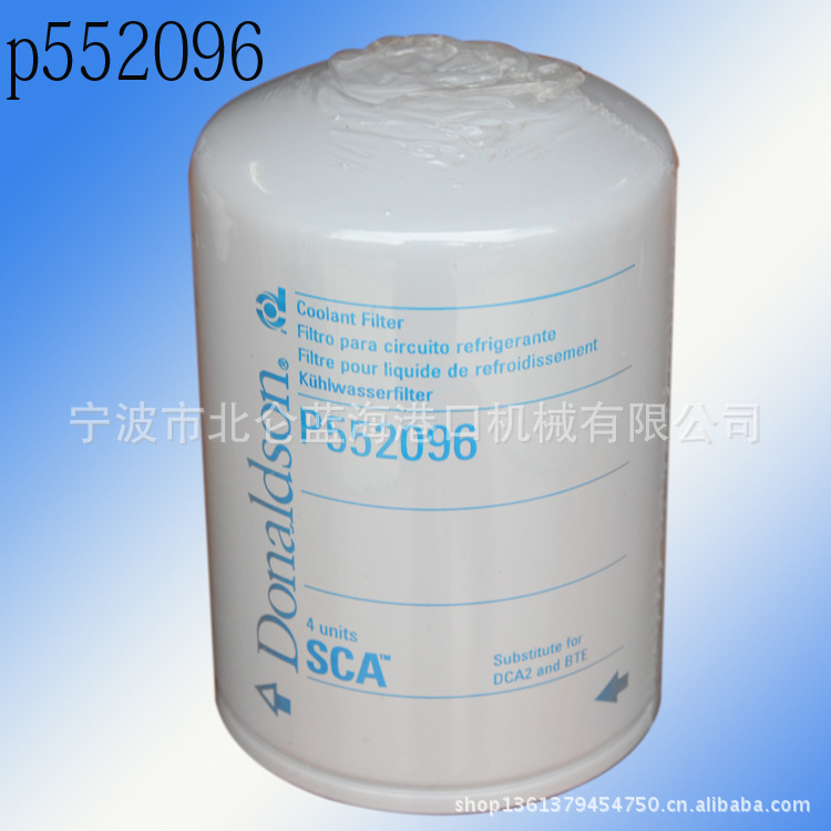 批发销售原装进口唐纳森自旋对冷却液过滤器P554074可清洗