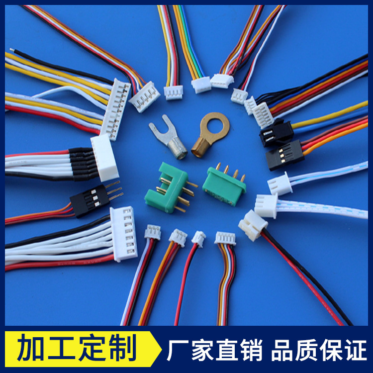 端子线1.25/PH2.0/XH2.54/2P/4P6P12P连接器 喇叭 智能门锁