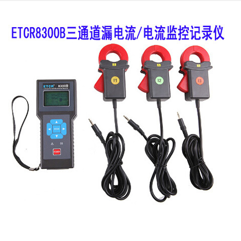 厂价供货 ETCR8300B三通道漏电流/电流监控记录仪