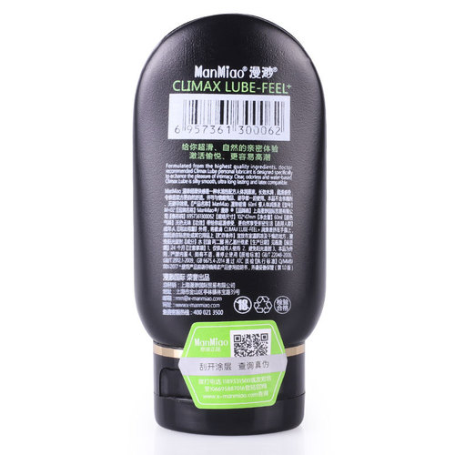 Misty Water-Soluble Human Body Lube with Ice and Heat Sensations, Oil-Based Lubricant for Couples and Adults, Erotic Novelty Product