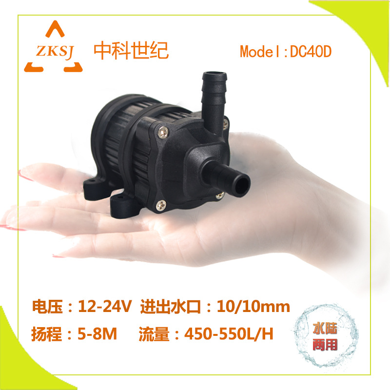 12V/24V除湿机抽水泵空气能热水器循环泵