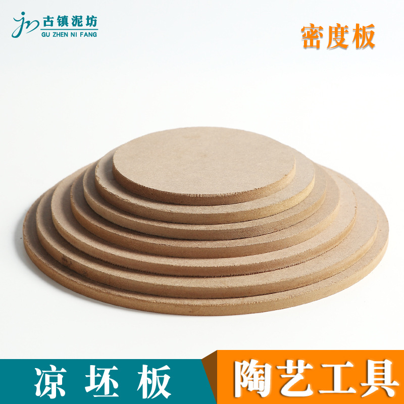 Herramienta de cerámica dibujo palet en blanco tablero de densidad de compresión de madera secado de cerámica tablero en blanco redondo para hornear tablero en blanco escultura placa base