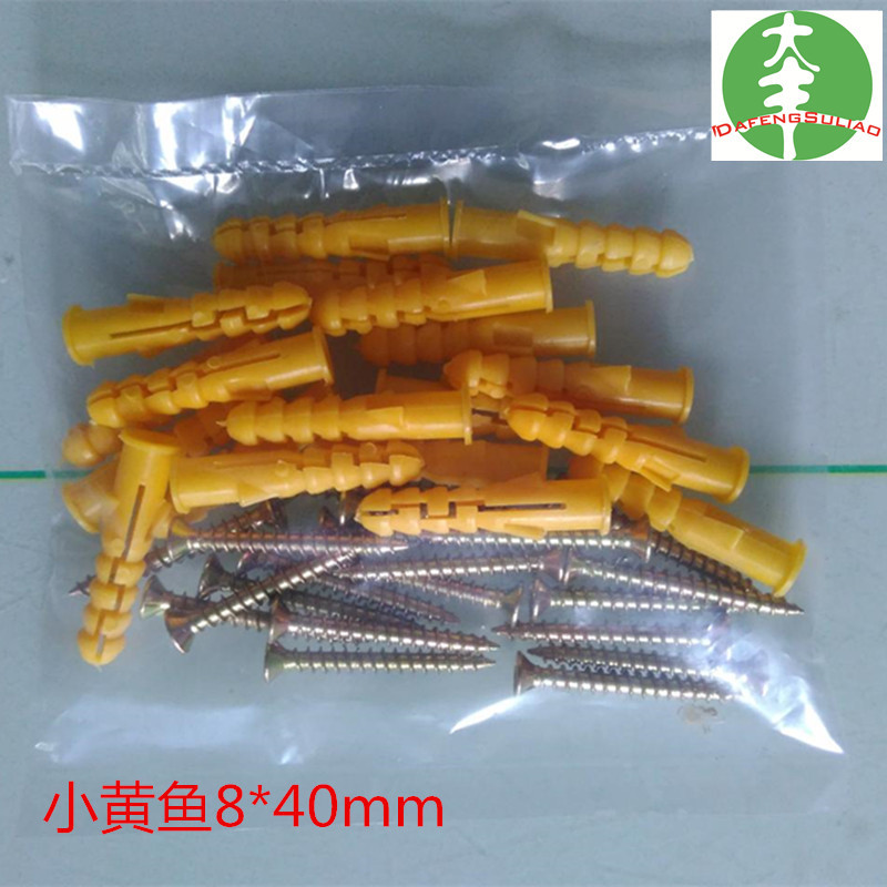 8厂家锚固钉塑料膨胀管 塑料胀栓 尼龙膨胀管 袋装小黄鱼胀管胀钉