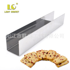 烘焙工具 蔓越莓餅小吉餅乾模 U形不沾麵包模具 不鏽鋼模具 大號