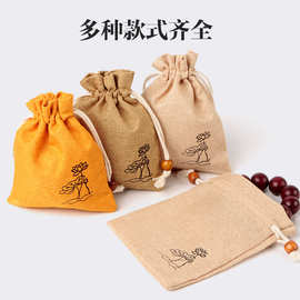 福袋首饰袋锦囊束口袋亚麻小布袋抽绳饰品收纳包装文玩袋子批E18
