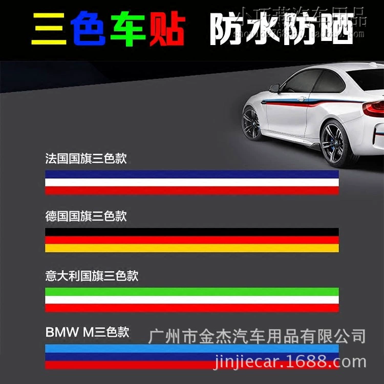 Трансграничная Автомобильная наклейка Модифицированная Личность наклейка немецкая Трехцветная Цветочная наклейка капот Цветок Автомобильная наклейка ПВХ