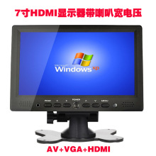 新款7寸HDMI 高清IPS屏高亮 带喇叭  VGA 车载 工业 显示器