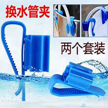 水族箱用品配件鱼缸过滤桶水管件 固定器水管固定夹批发