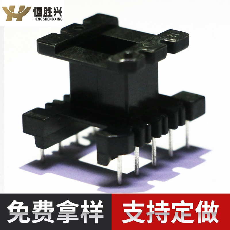 恒胜兴厂家直销EI/EE28立式 5+5变压器电木骨架 支持定 制