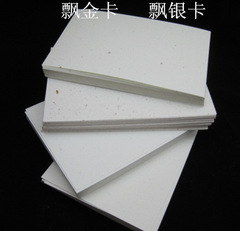 Specialty Paper, Foiled Gold Card, Foiled Silver Card, Hand-painted Card, Art Card, Printed Card, Blank Postcard 15*10CM
