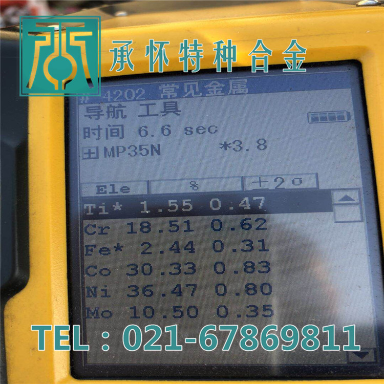 【承怀特种合金】供应MP35N镍钴铬钼合金 MP35N高温耐蚀合金棒