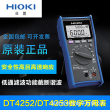 HIOKI���õ����������ܱ�DT4252�߾��ȶ๦�ܱ�Я���ñ�DT4256