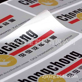 不干胶标签;洗唛、商标;纸类标签
