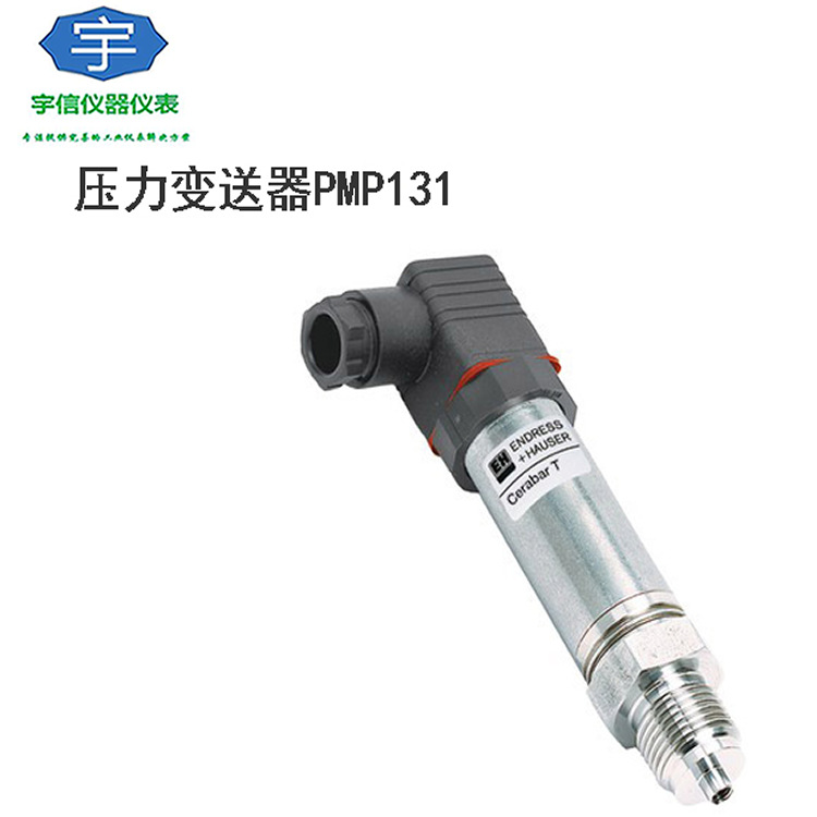 E+H压力变送器PMP11-AA1L1SBVUJ经济的紧凑型压力